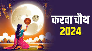 Karwa Chauth 2024- Tips to Fast and the Story Behind The Festival